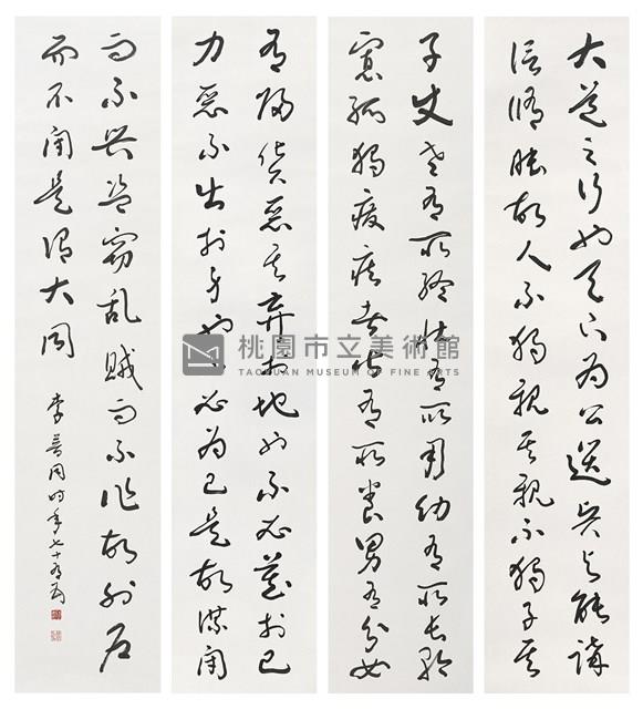 禮運大同篇藏品圖，第1張