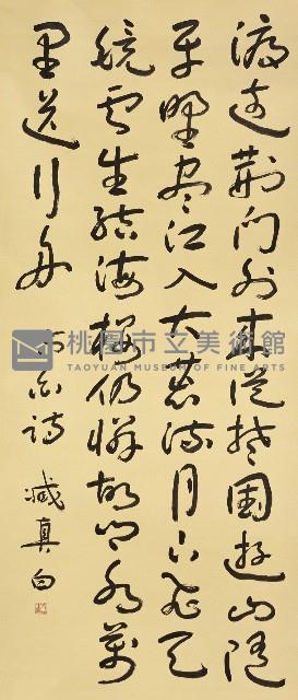 《李白〈渡荆門送別〉詩》藏品圖，第1張