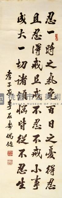 忍一時之氣藏品圖，第1張