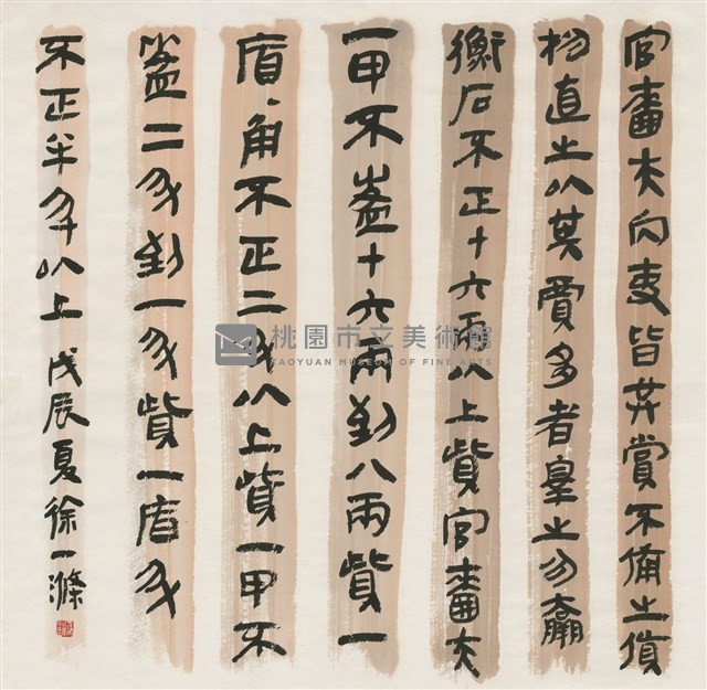 睡虎地秦簡藏品圖，第1張