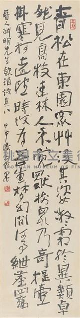 陶淵明飲酒詩其八藏品圖，第1張