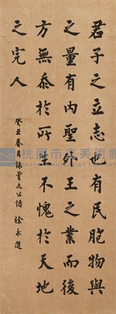 曾文正公家書藏品圖，第1張