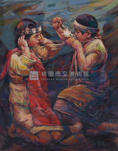 泰雅童趣藏品圖，第1張