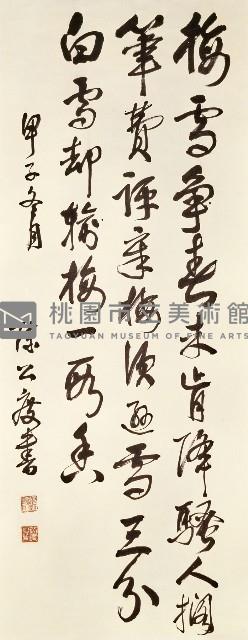 盧梅坡〈雪梅〉詩藏品圖，第1張