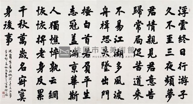 杜甫夢李白詩（2）藏品圖，第1張