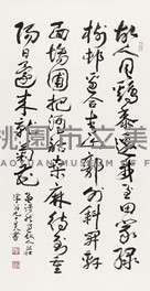 孟浩然〈過故人莊〉詩藏品圖，第1張