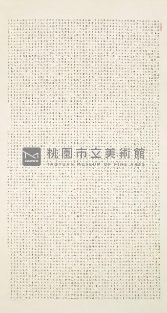 錄漢班孟堅兩都賦并序藏品圖，第1張