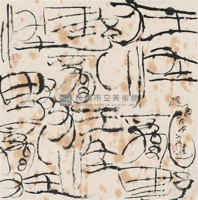 狂怪亂野藏品圖，第1張