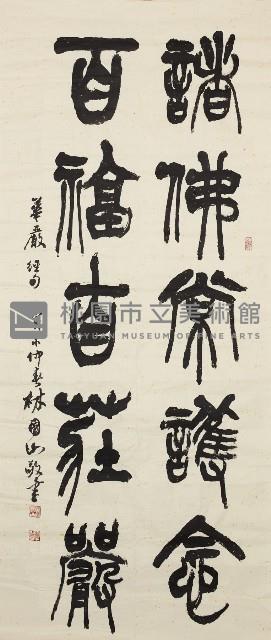 華嚴經句藏品圖，第1張