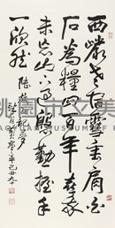 陸游〈記夢〉詩藏品圖，第1張