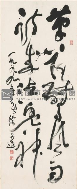 筆落詩成對聯藏品圖，第1張