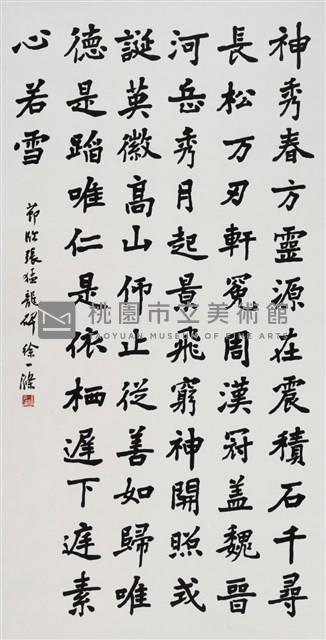 節臨張猛龍碑藏品圖，第1張