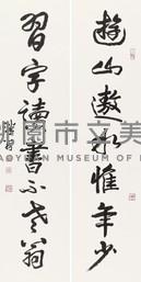 游山習字聯藏品圖，第1張