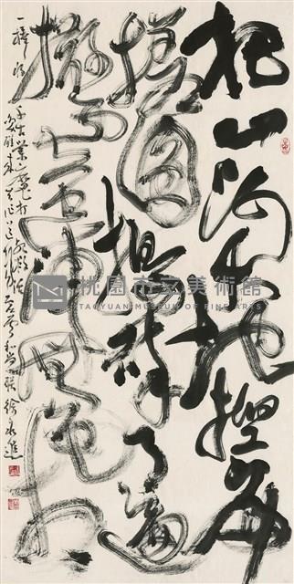 虛雲和尚聯句藏品圖，第1張