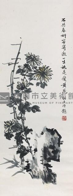 墨菊石竹藏品圖，第1張