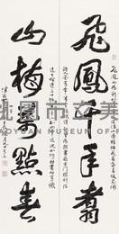 飛鳳山梅聯藏品圖，第1張