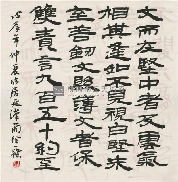 臨居延漢簡藏品圖，第1張