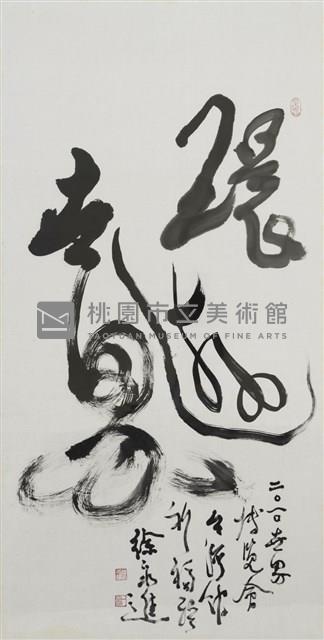 環遊世界藏品圖，第1張