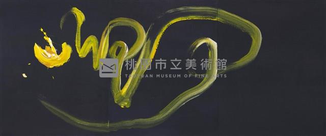 台灣夢藏品圖，第1張