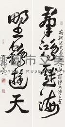 《羣鴻野鶴聯》其三藏品圖，第1張