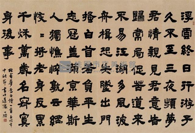 杜甫夢李白詩（1）藏品圖，第1張