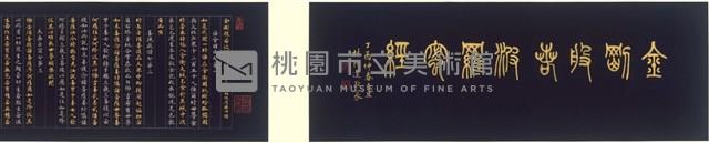 金剛經藏品圖，第1張