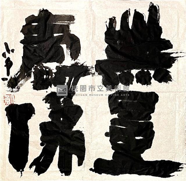 無量壽經四屏藏品圖，第2張