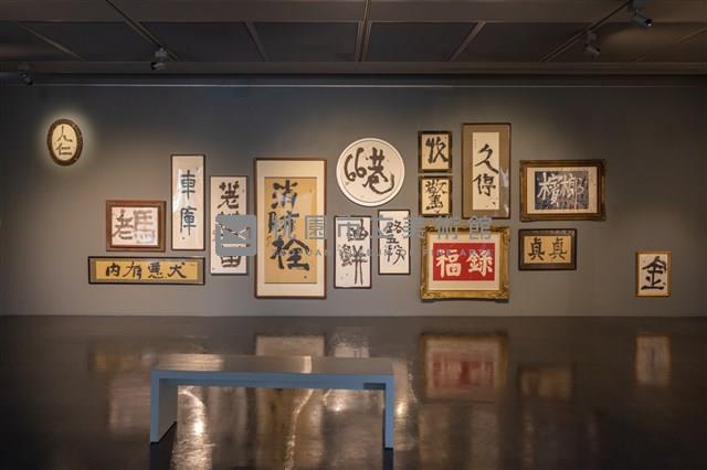 今不同璧藏品圖，第1張