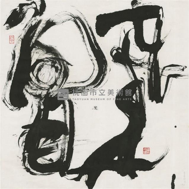 本來面目藏品圖，第1張