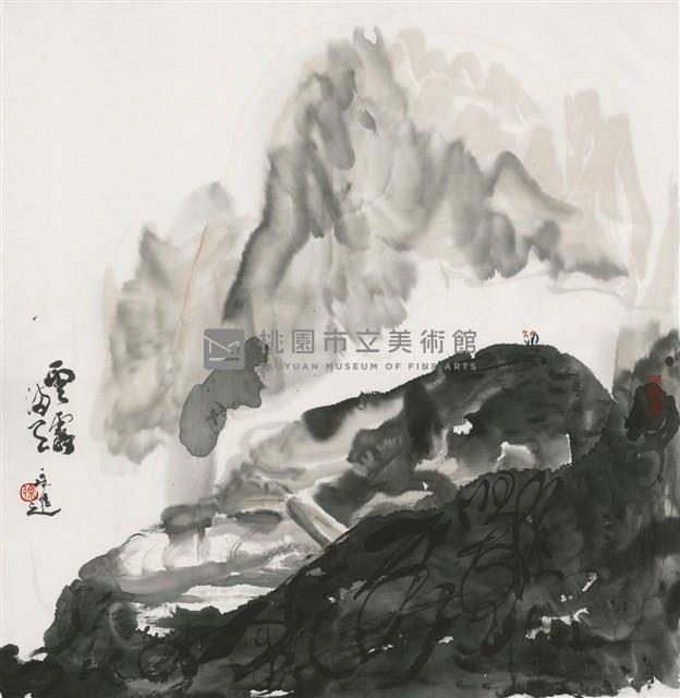 雲霧滿天藏品圖，第1張