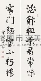 淡飯寒門聯藏品圖，第1張