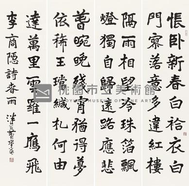 李商隱〈春雨〉詩藏品圖，第1張