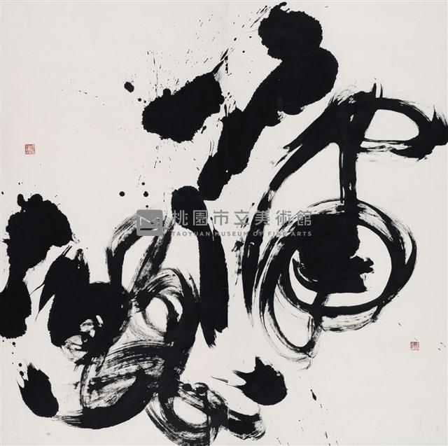 瀟灑藏品圖，第1張