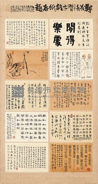 習字集錦藏品圖，第1張