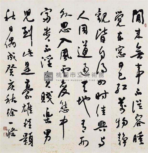 程顥秋日偶成藏品圖，第1張