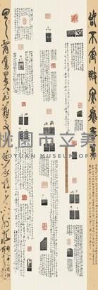 奮翼藏品圖，第1張