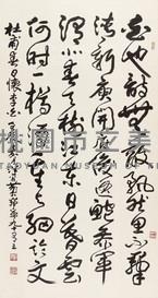杜甫〈春日懷李白〉詩藏品圖，第1張