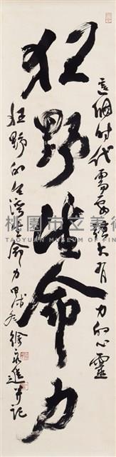 狂野生命力藏品圖，第1張