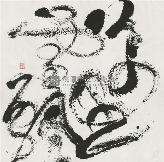 萬里雪飄藏品圖，第1張