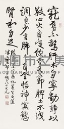 陳眉公〈小窗幽記〉養生之道藏品圖，第1張