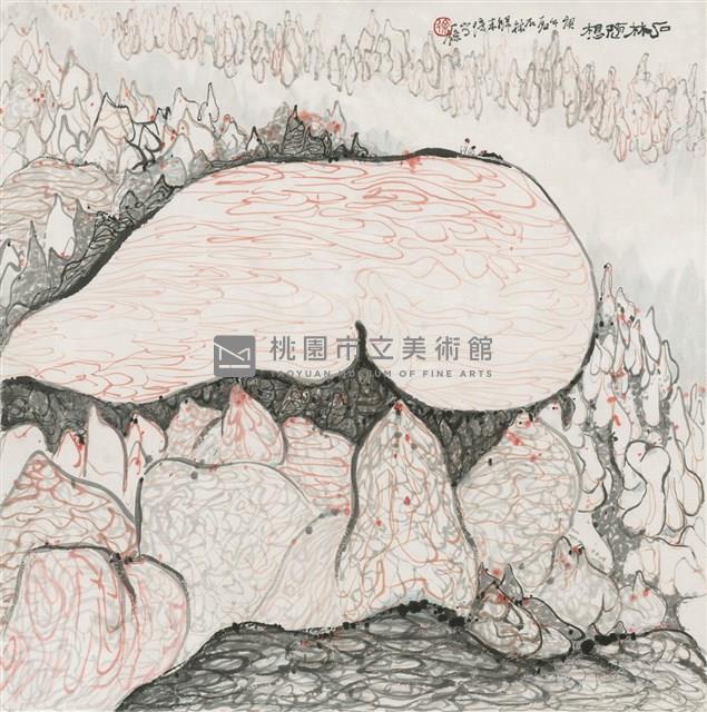 石林隨想藏品圖，第1張