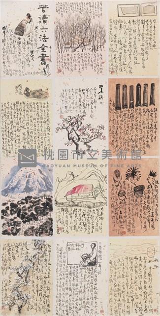 千禧日記5藏品圖，第1張