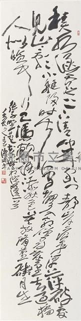 風書四帖—張先題西溪無相院詩藏品圖，第1張