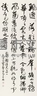 《司空圖詩品》之二十二：飄逸藏品圖，第1張