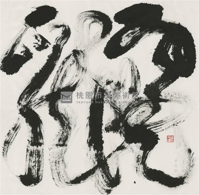 雲從龍藏品圖，第1張