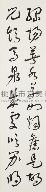 李益鹽州過胡兒飲馬泉詩藏品圖，第2張