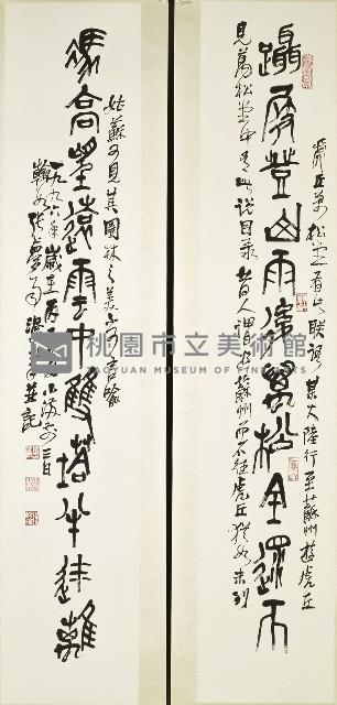 躡屐憑高聯藏品圖，第1張