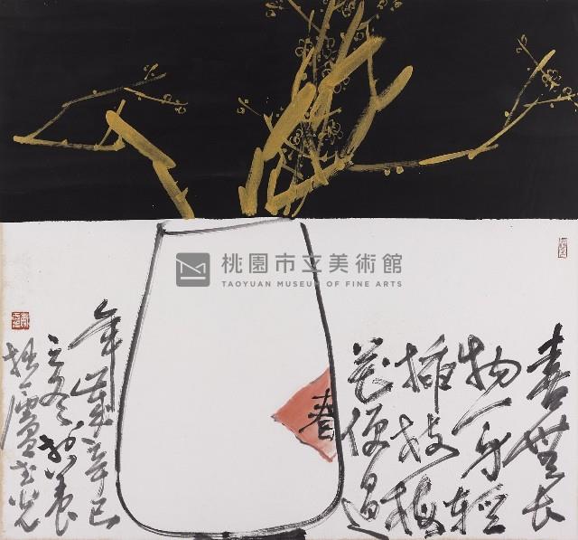 插枝梅花便過年藏品圖，第1張