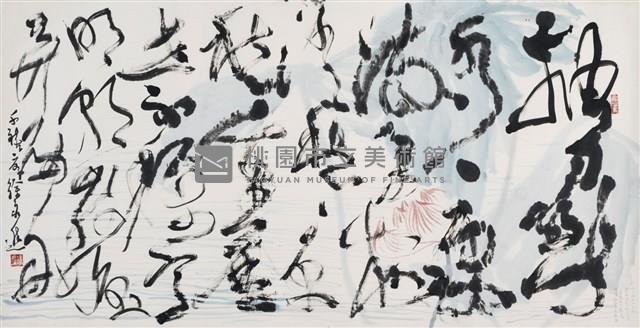 李白七言古詩藏品圖，第1張