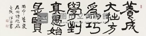 養成學到聯句藏品圖，第1張